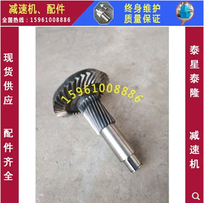 泰興泰星泰隆減速機(jī)DCY315-40-2N軸，齒輪配件